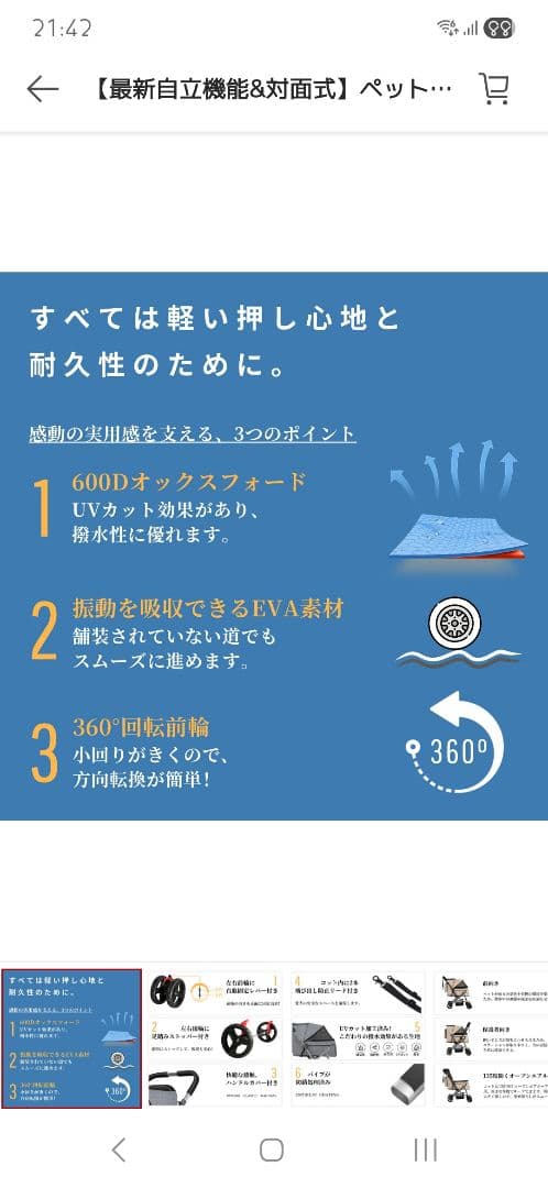 ペットカート LuckyNavi シャンパン 楽天