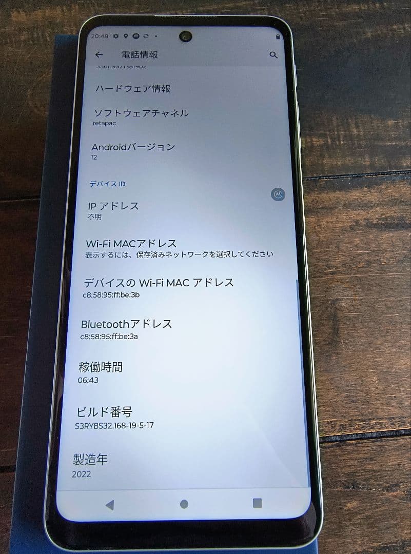 motolora g52j 5G simフリー