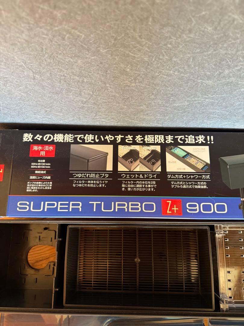 【美品・送料込み】KOTOBUKIコトブキ スーパーターボZプラス 900