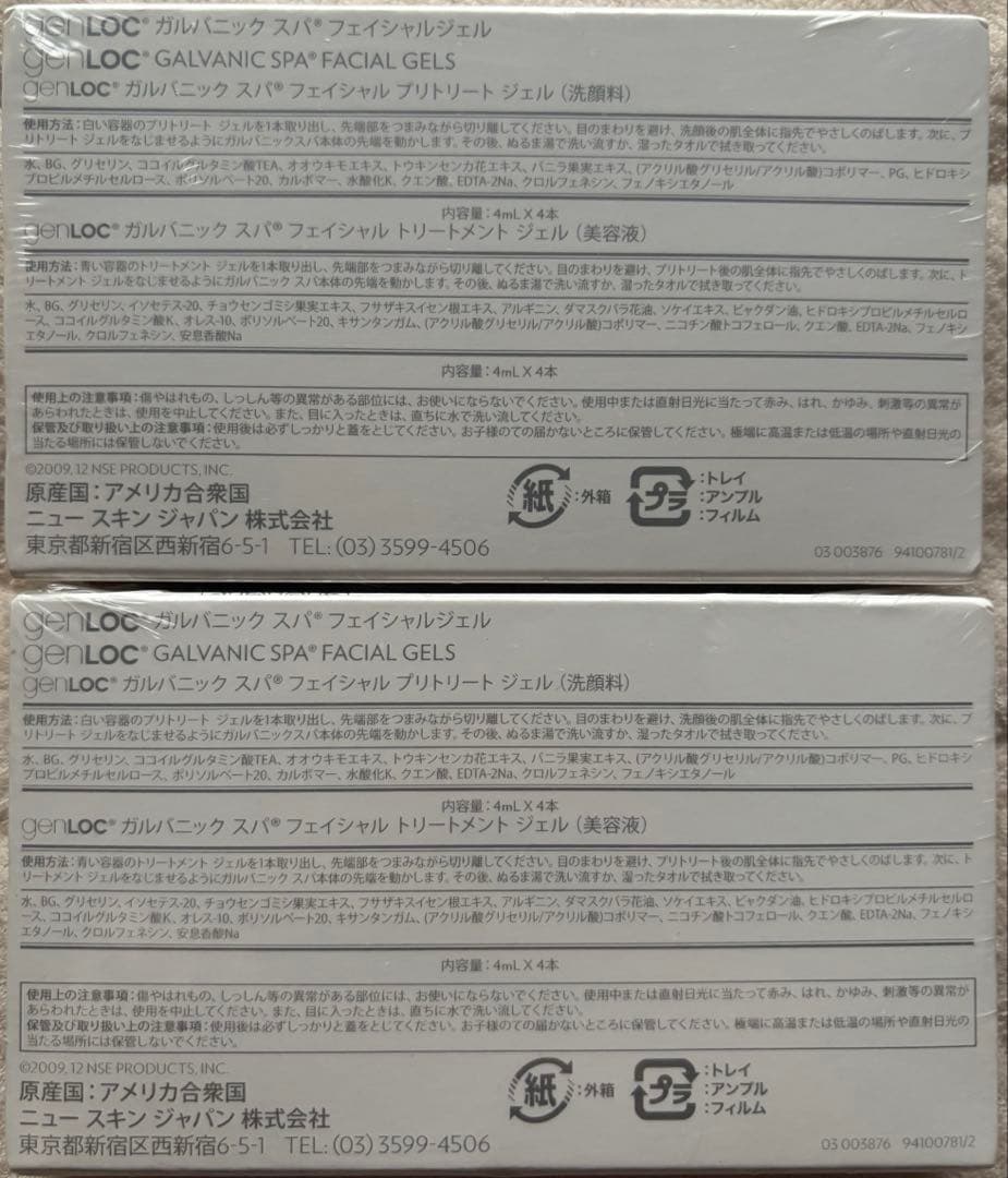 フェイスジェル・ゲル NU SKIN genLOC GALVANIC SPA FACIAL GELS