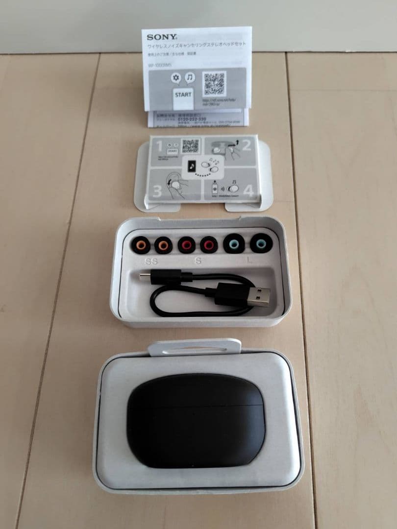 ワイヤレスノイズキャンセリングステレオセット