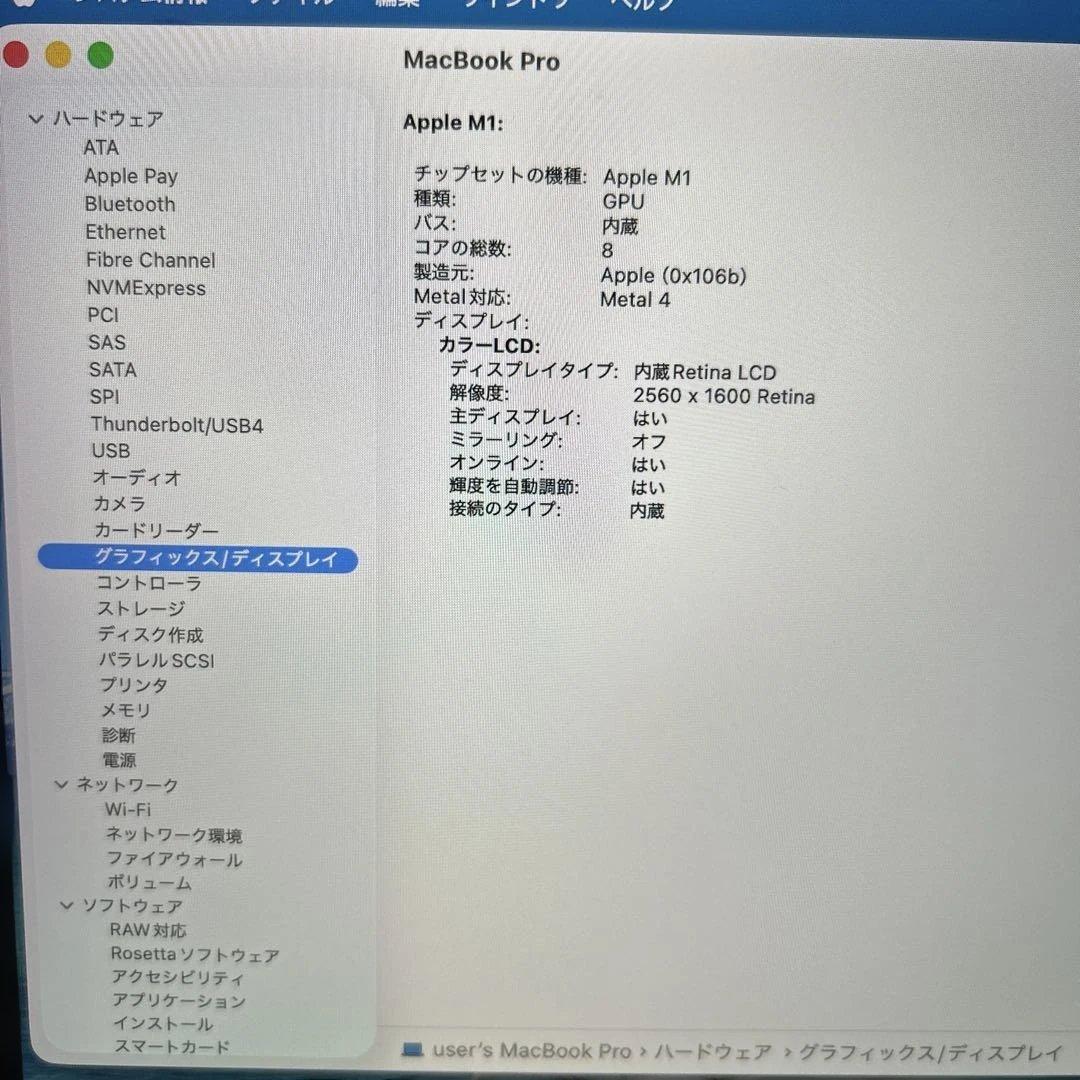 上位美品MacBook Pro 2020 M1 A2338 16/500GB