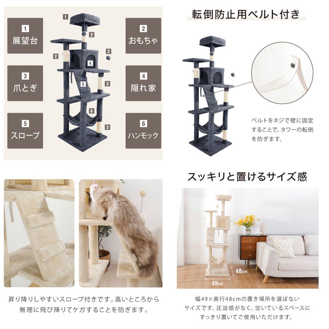 キャットタワー　ペットタワー　スリム　猫用品　高さ162cm ベージュ