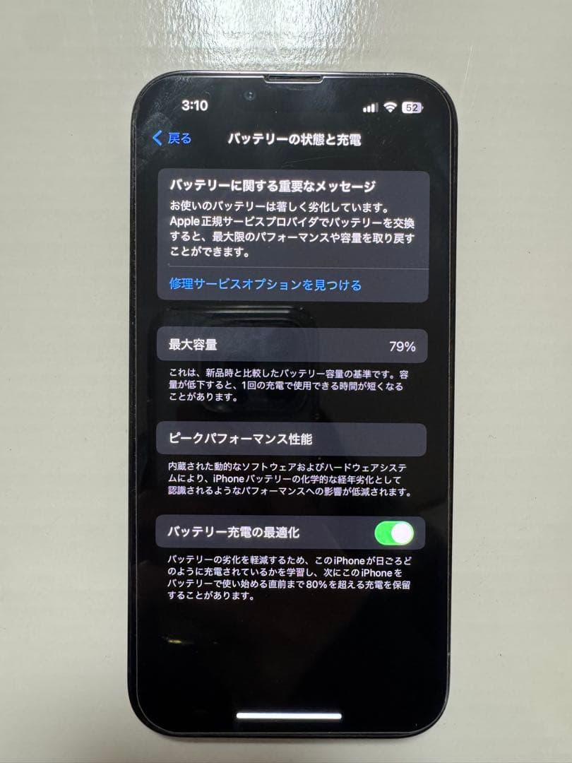 iPhone13pro グラファイト 256GB