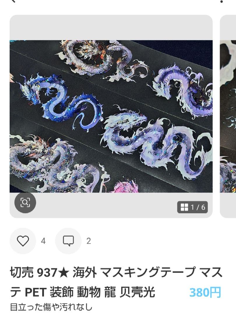 ★えなぴー★