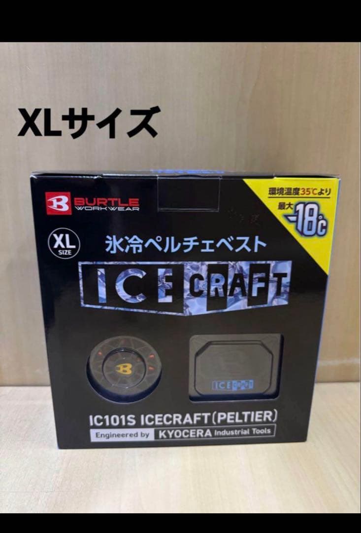 2025年新商品バートルペルチェベスト　XLサイズ