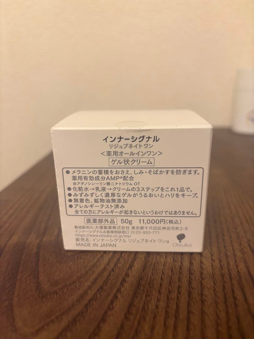 Inner Signal Rejuvenate One ゲル状クリーム