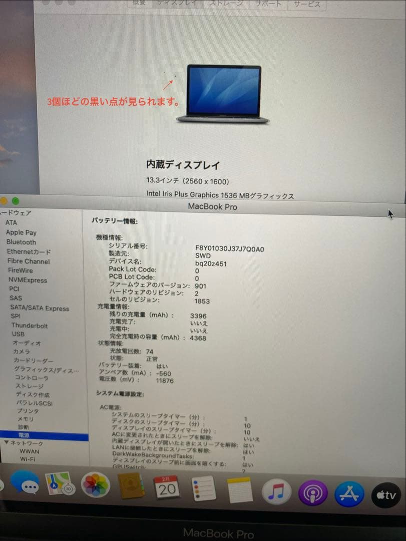 MacBook Pro 2020 美品 充電74回　MacBook本体