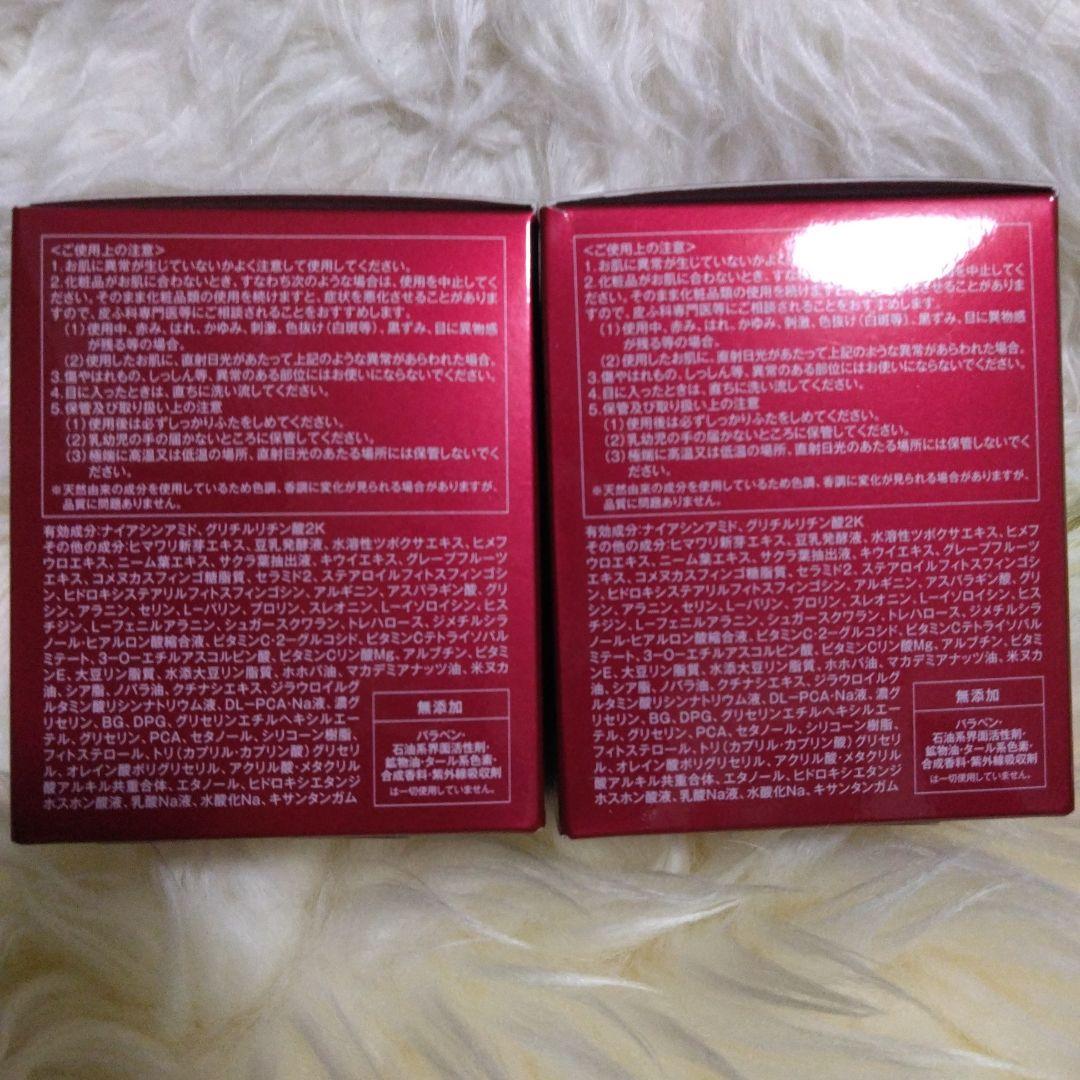 たかの友梨　エステファクト リンクルホワイト メディカルジェル 50gX2個