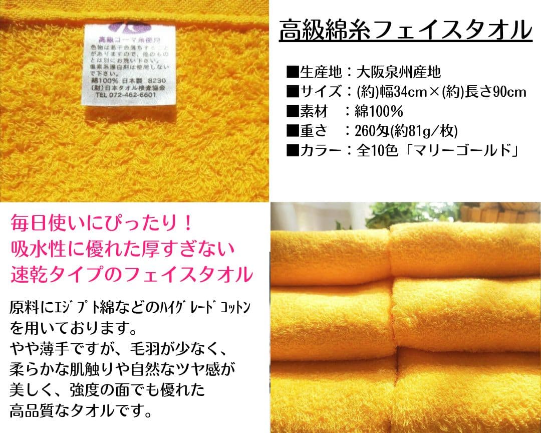260匁高級綿糸フェイスタオル20枚組【新品泉州タオルセット】【優れた吸水性】m