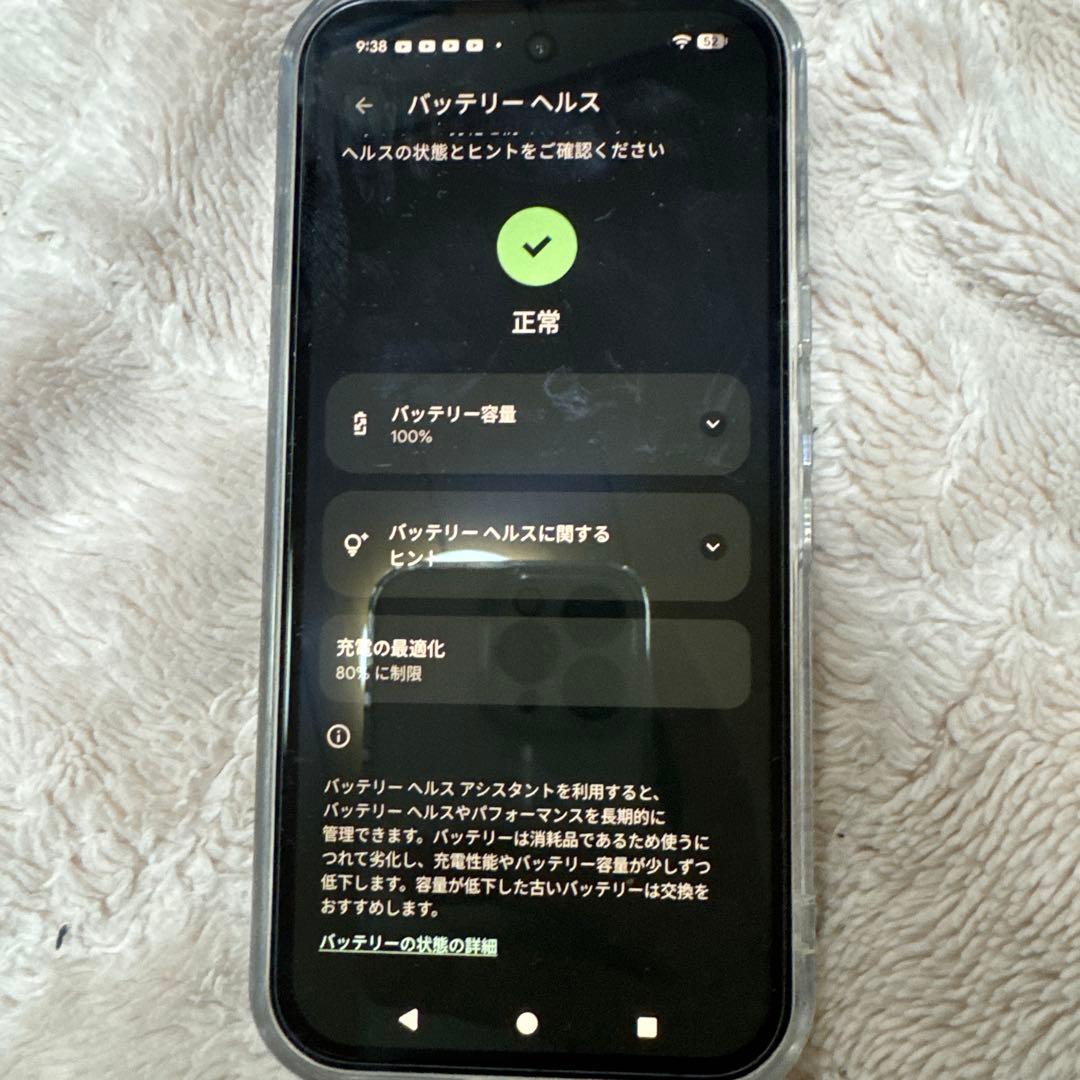 【極美品】Pixel9a Porcelain 白 SIMフリー バッテリ100%