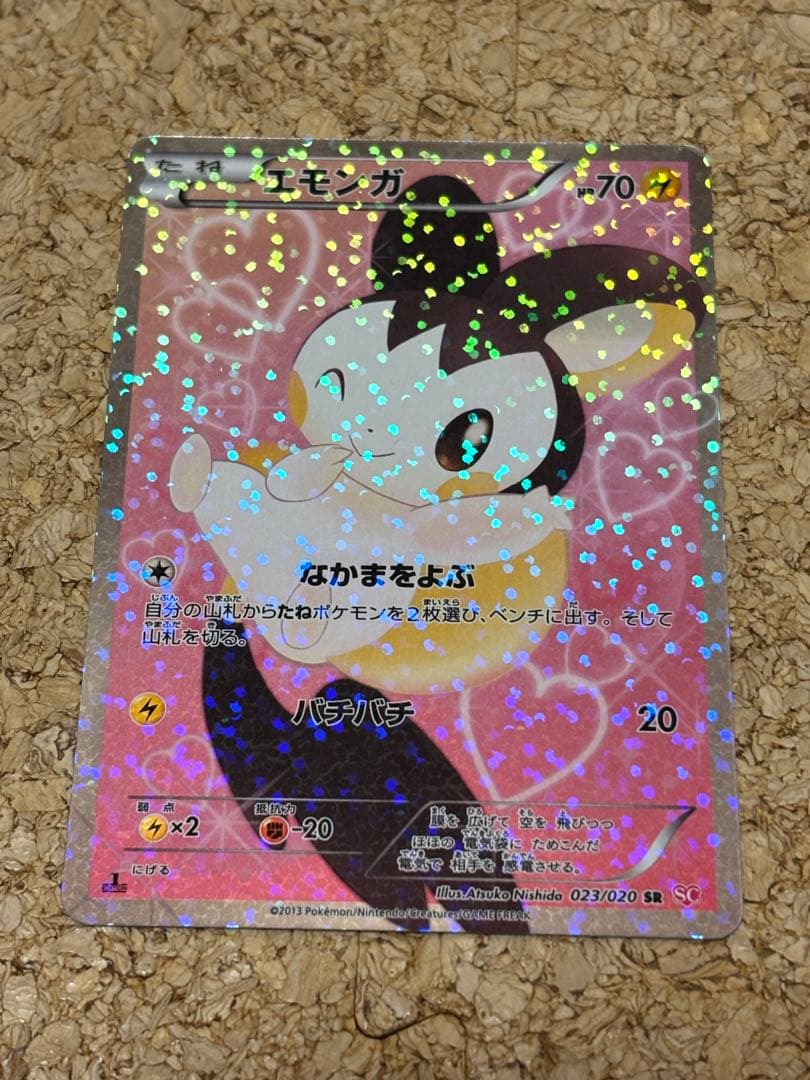 RK出品　エモンガ SR ポケキュン シャイニーコレクション