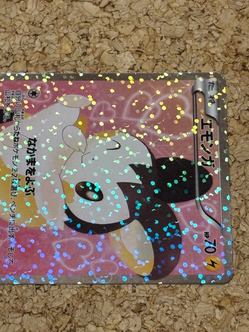 RK出品　エモンガ SR ポケキュン シャイニーコレクション