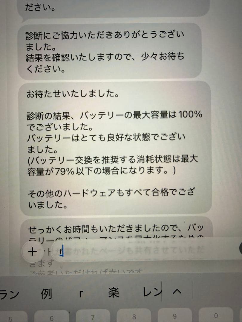 Apple iPad 第9世代 64GB バッテリー最大容量100%