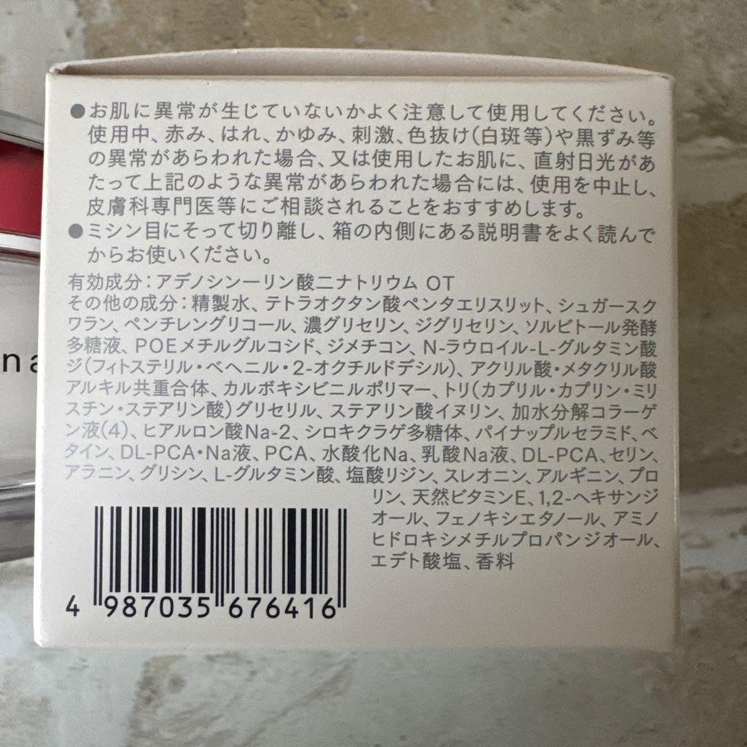 新品 未使用 インナーシグナル リジュブネイトワン 50g