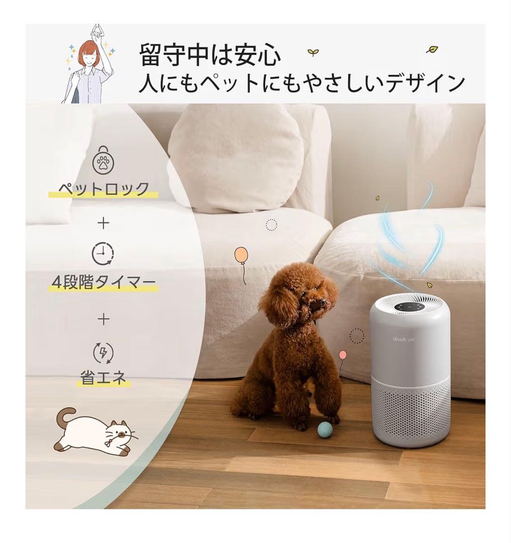 Levoit (レボイト) 空気清浄機 Core P350脱臭強化モデル 20畳