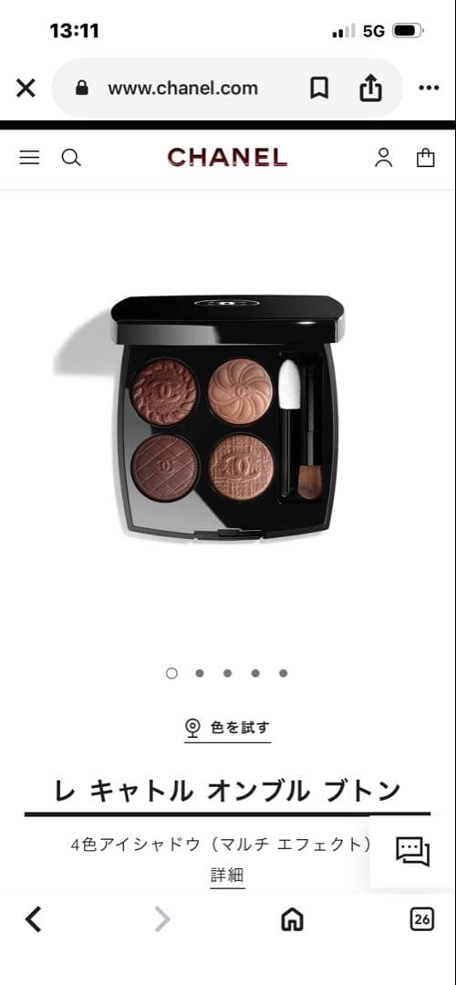 CHANEL特別限定品アイシャドウパレット219& ヴェルニホワイトシルク167