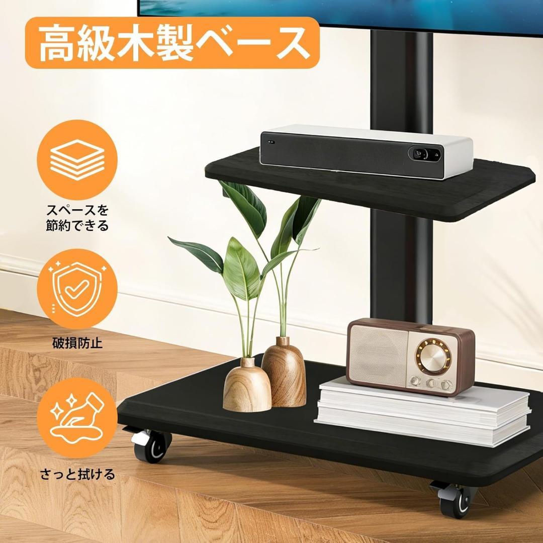 【極美品】テレビスタンド 32〜75インチ対応 キャスター付 壁寄せ 首振り可