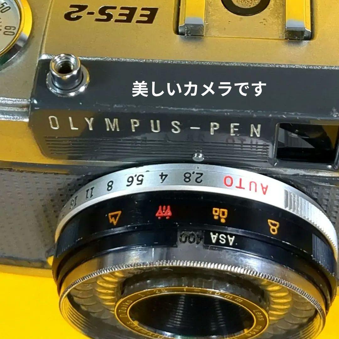 EEシリーズ最高峰♦オリンパスOlYMPUS PEN EES-2♦快調赤ベロOK