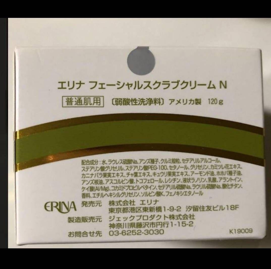 エリナ スクラブ 洗顔 普通肌用 4個