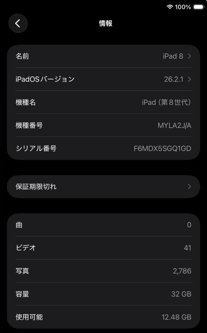 【お値打ちセット】iPad 第8世代 保護フィルム＋キーボードケース＋ペンシル