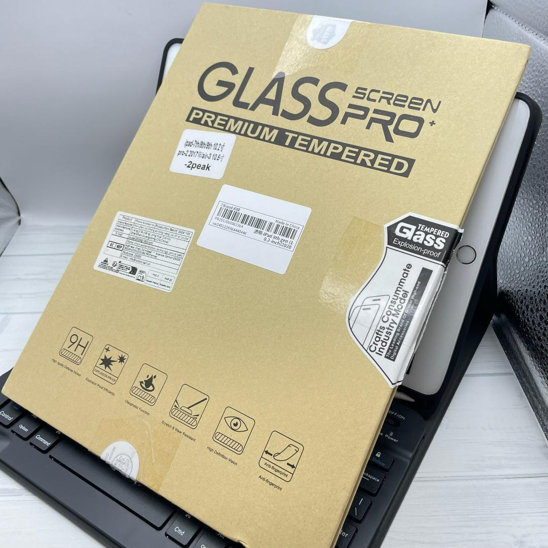 【お値打ちセット】iPad 第8世代 保護フィルム＋キーボードケース＋ペンシル