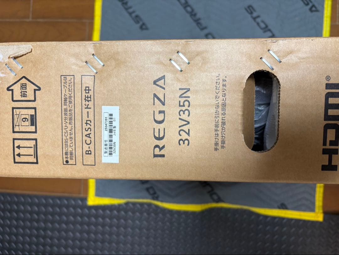 プ*こ様 2024年製REGZA 32V型 V35N 液晶テレビ