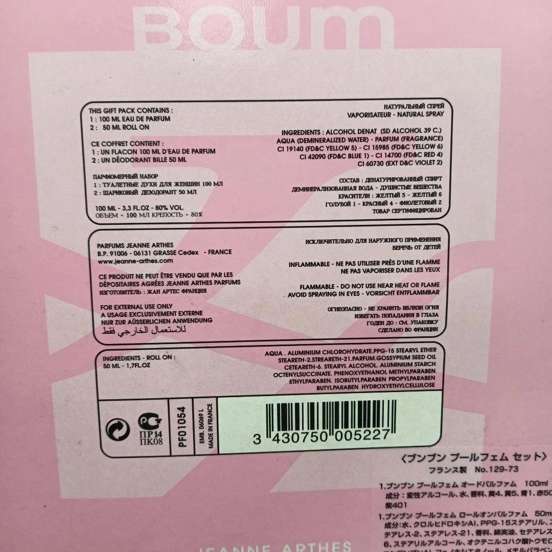 ジャンヌアルテスBOUM 100ml + ロールオン 15ml　スルタンナイト