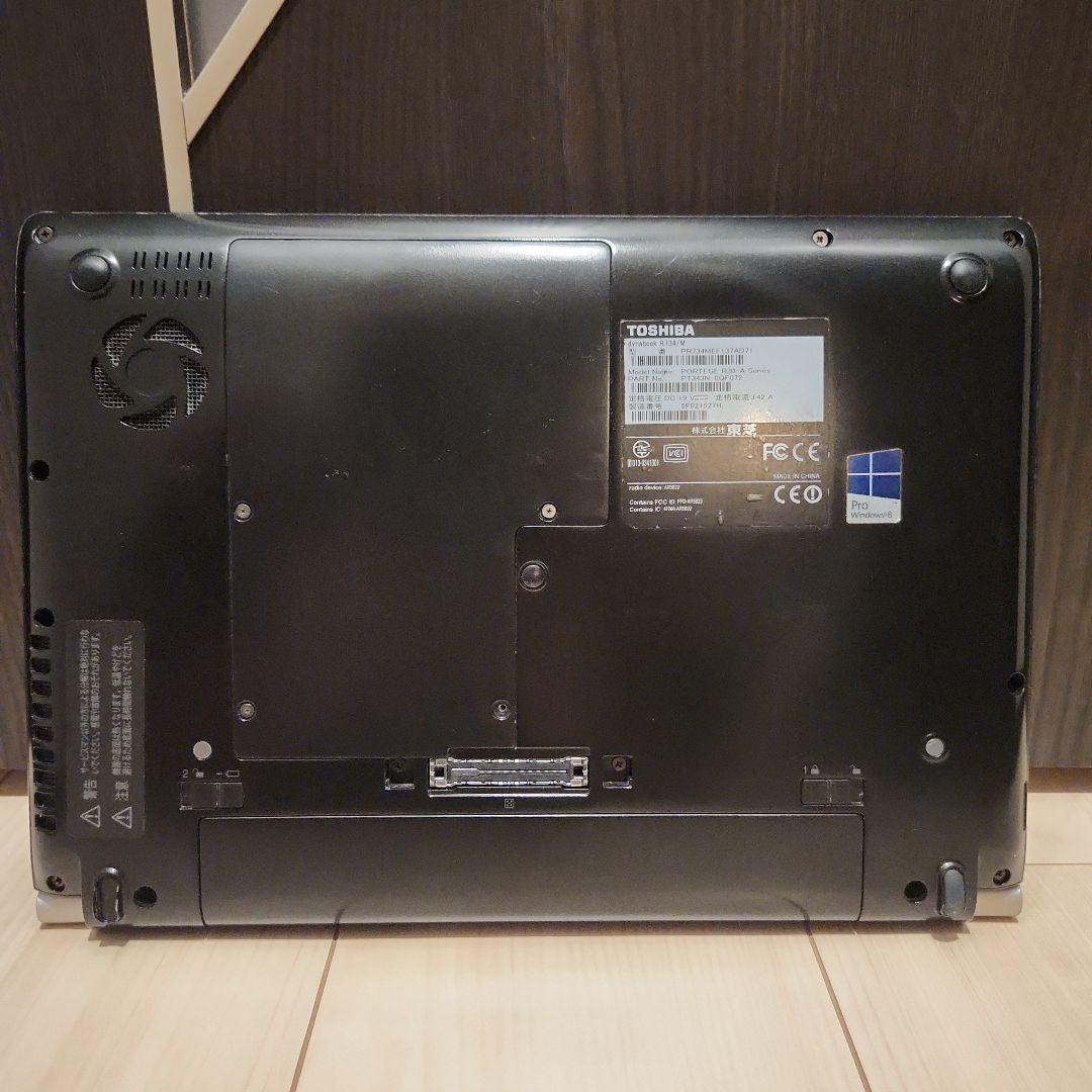 ノートパソコン　薄型　軽量　持ち運びも可能　東芝　dynabook