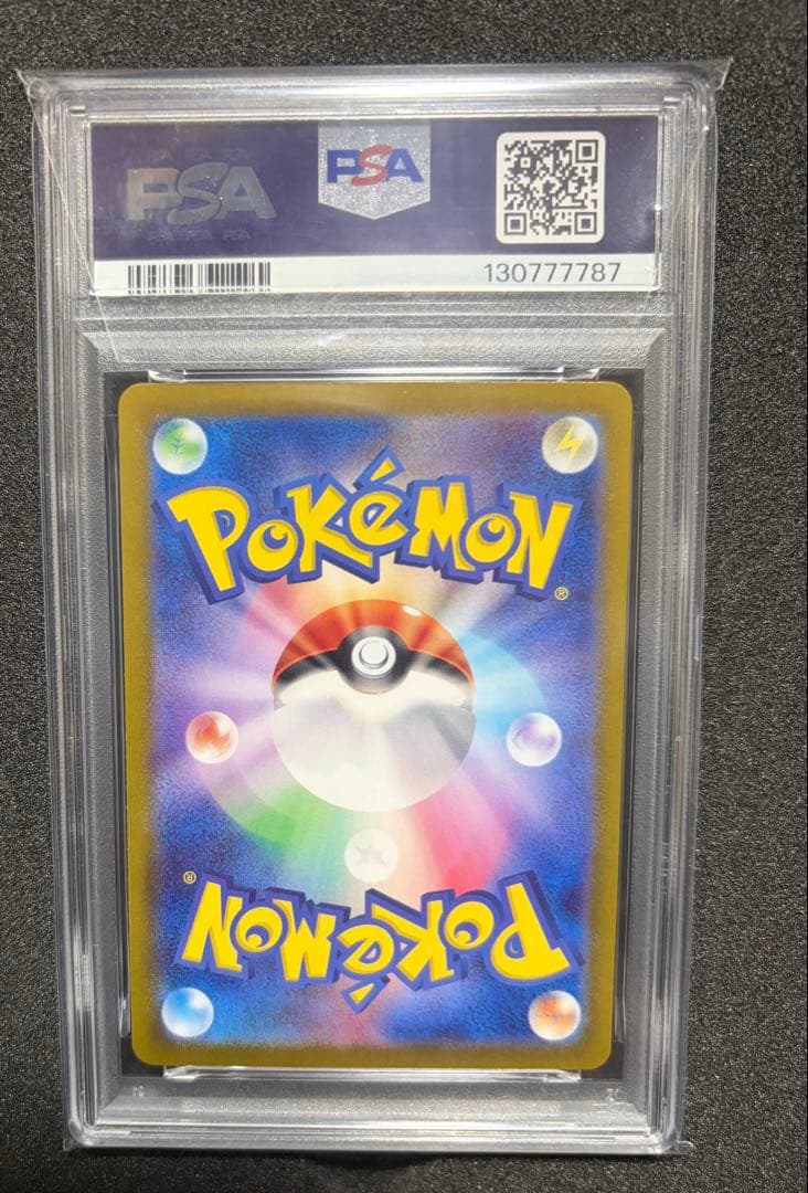 【PSA10】ゲンガーex SR SV5K ワイルドフォース 088/071