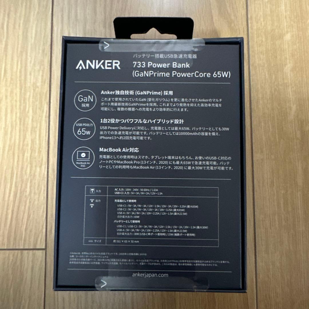 スマホアクセサリー Anker 733 Power Bank (GaNPrime 65W)