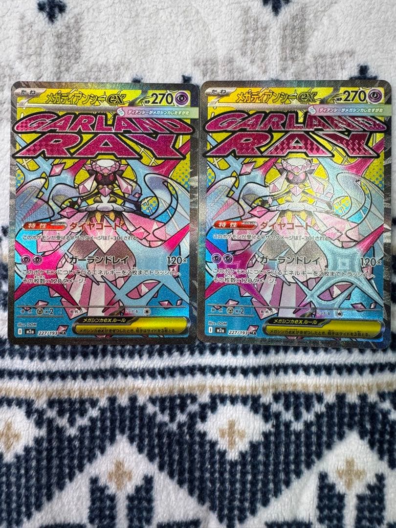 ポケモンカード 12枚セット メガゲンガーex