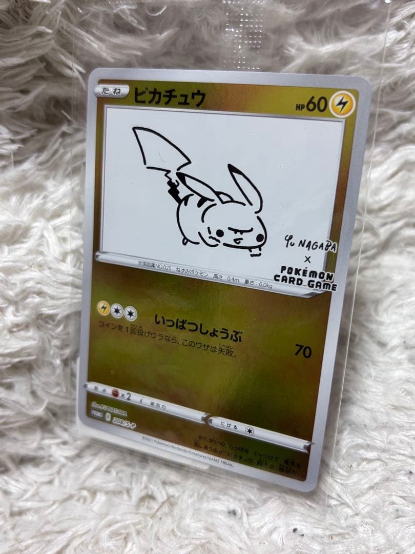 ピカチュウ　YU NAGABA×ポケモンカードゲーム PROMO プロモ　新品
