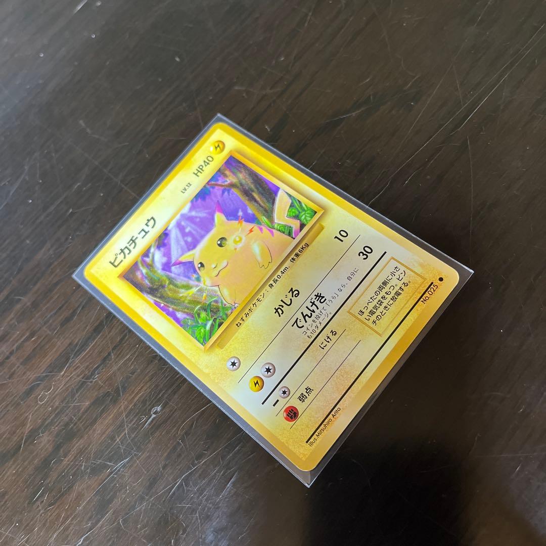 1996年製 ピカチュウ ポケモンカード
