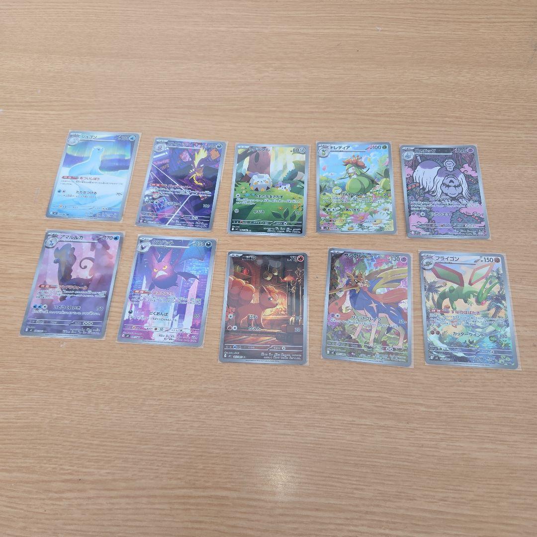ポケモンカード AR110枚等まとめ売り