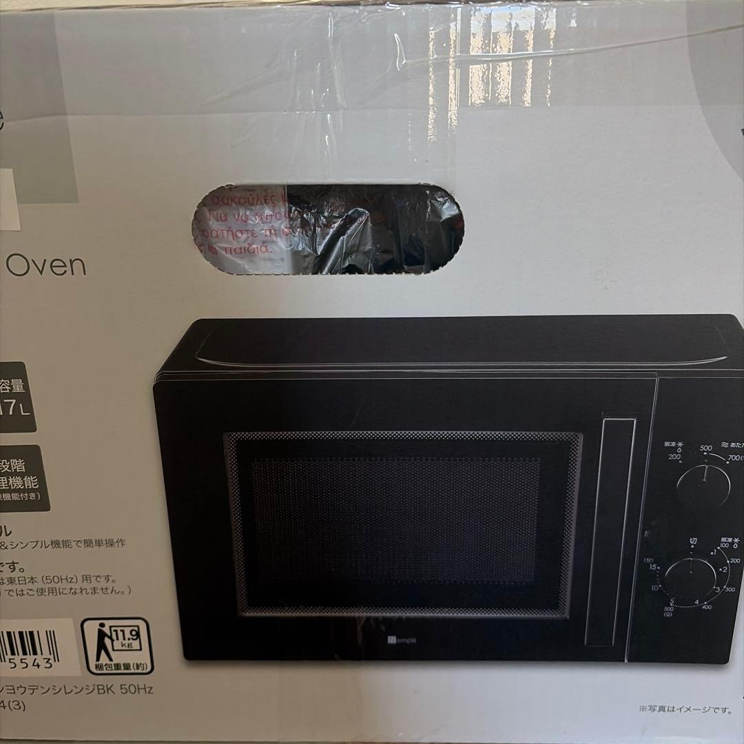 ニトリ　電子レンジ　新品未開封　東日本専用商品