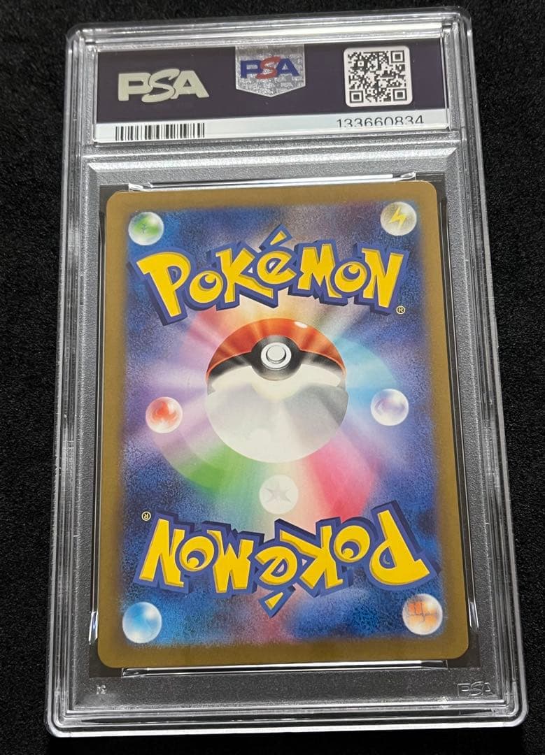 【PSA10】 テツノカシラ ex SAR
