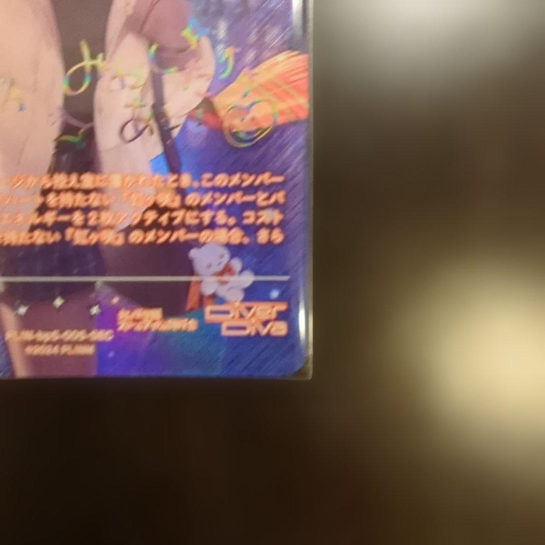 極美品✨ラブライブ！オフィシャルカードゲーム ラブカ SEC 宮下愛