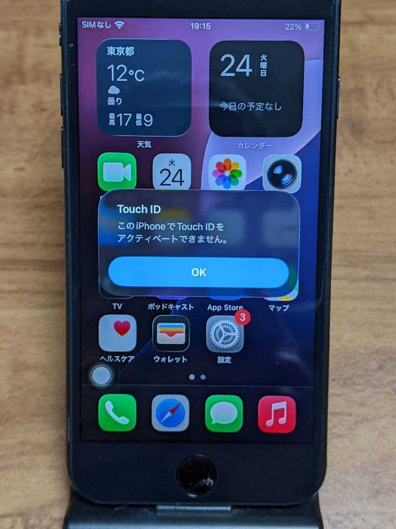 ガ*ト様 ★ iPhone SE3 64GB simフリー ★ジャンク品です ★