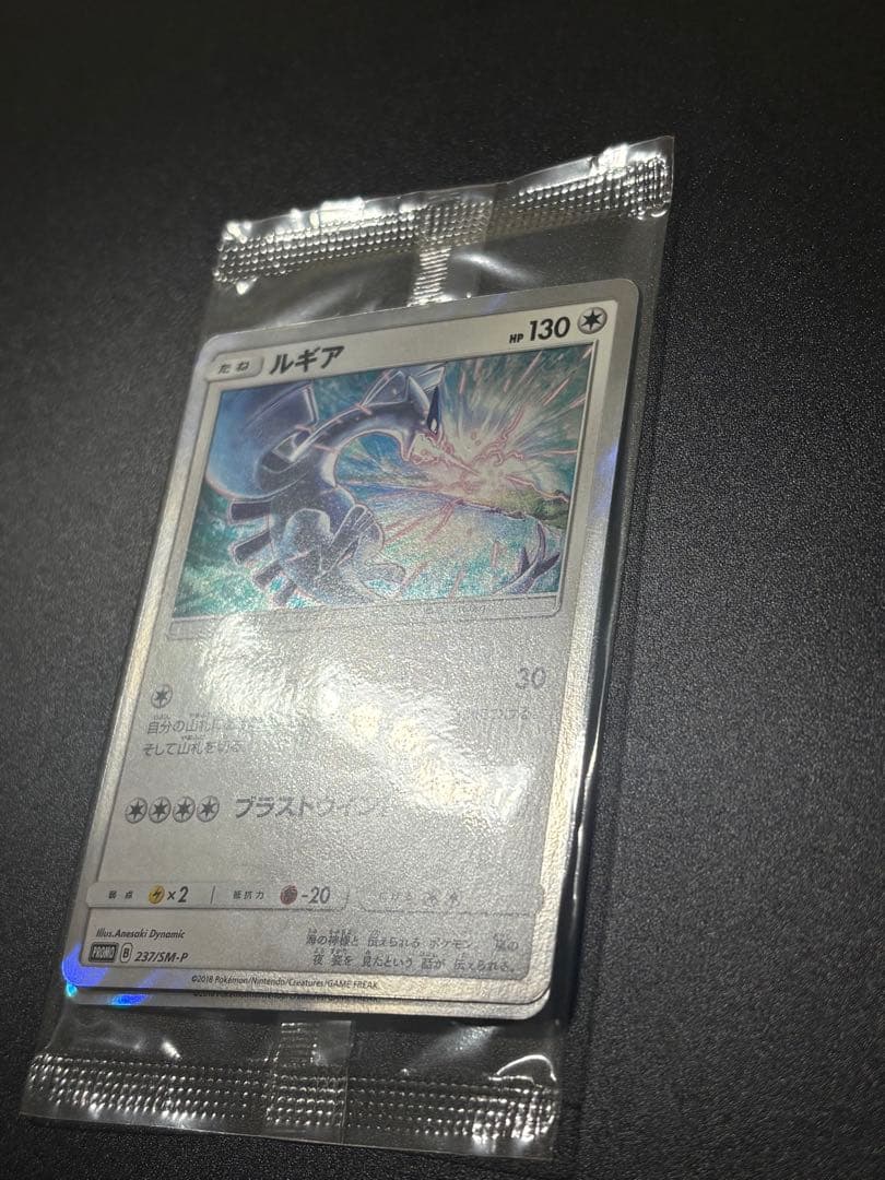 ポケモンカード ルギア GXスタートデッキ 未開封 プロモ Lugia