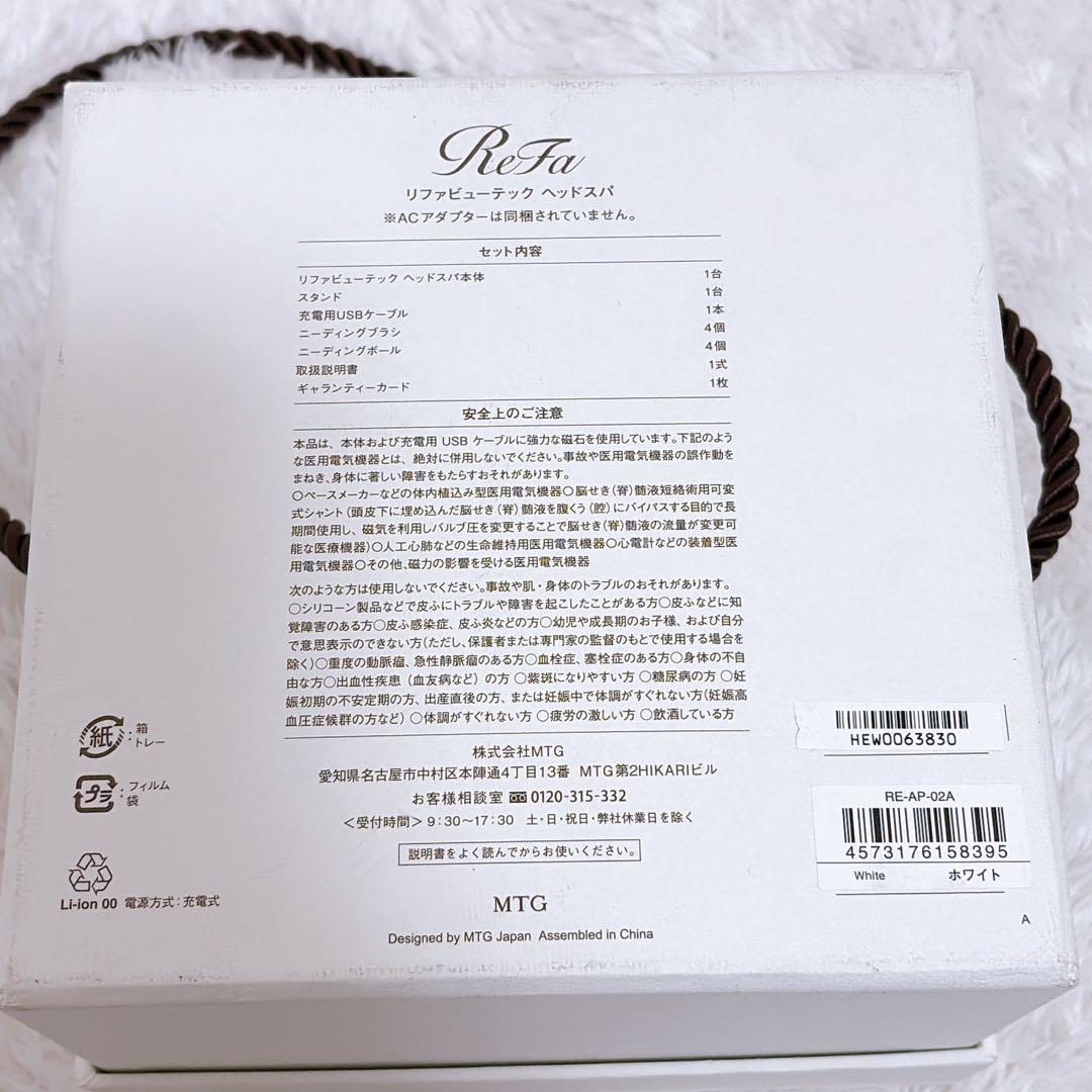 ReFa リファビューテックヘッドスパ