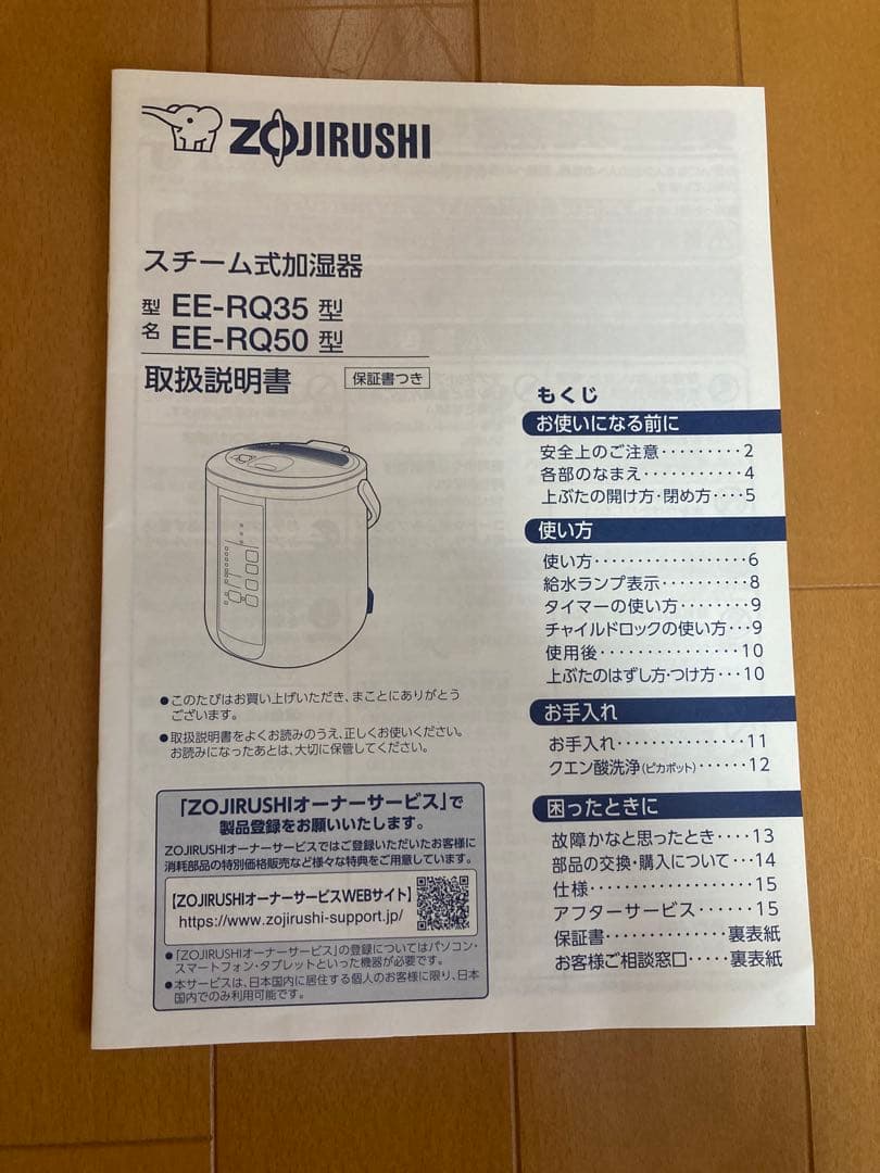 週末セール美品象印マホービン加湿器 スチーム式 ホワイトEE-RQ50-WA