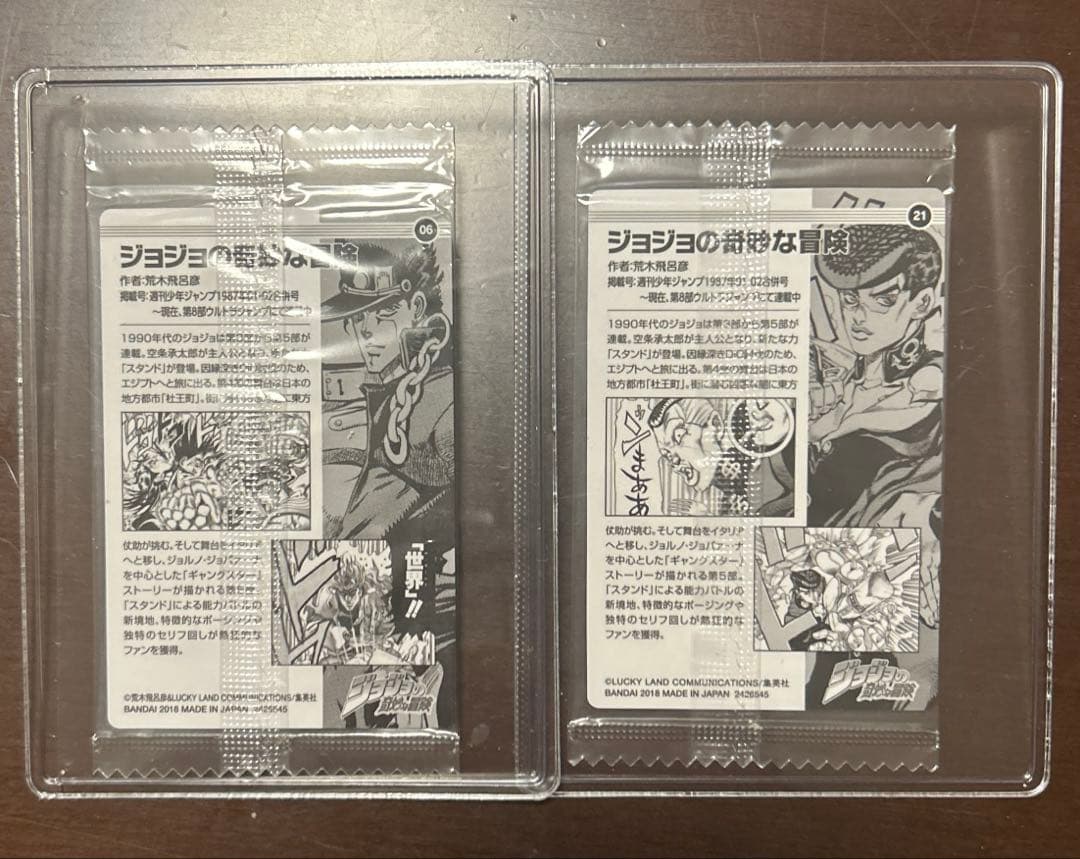 ジャンプ50周年ウエハース ジョジョ2枚セット　シークレット