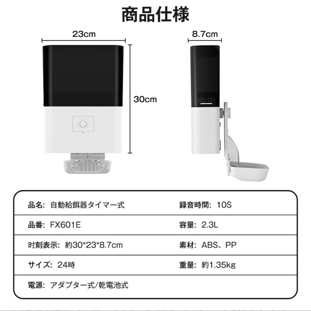 自動給餌器 ペット用