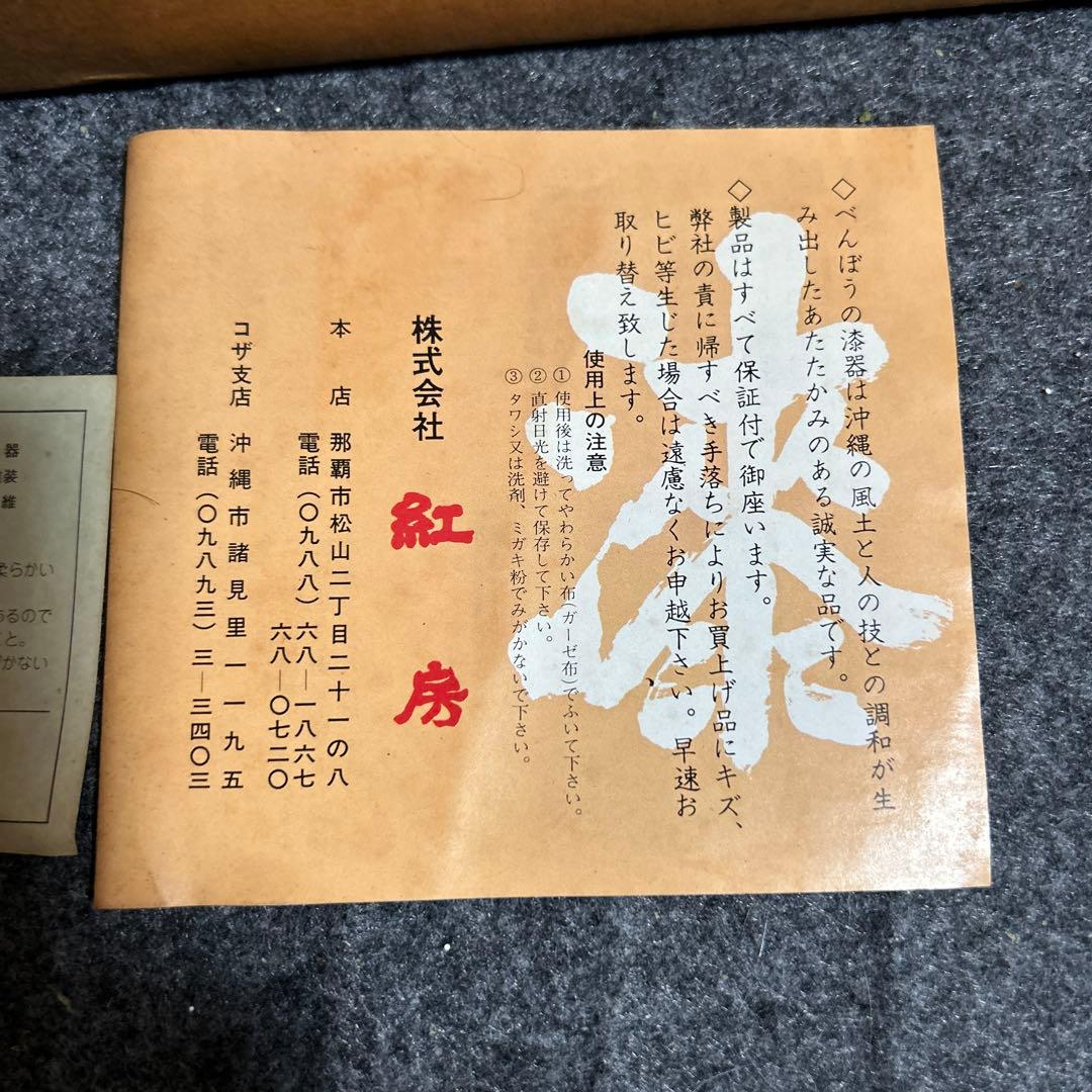 美品　琉球漆器　ハイビスカス　工芸品　木製　漆塗り　はっきりとした色使いが美しい