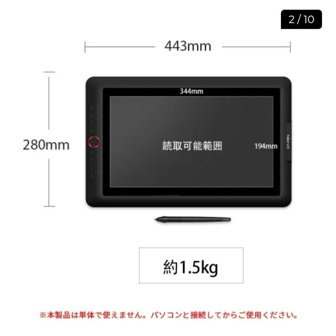 XP-PEN Artist 15.6 Pro 液晶ペンタブレット本体