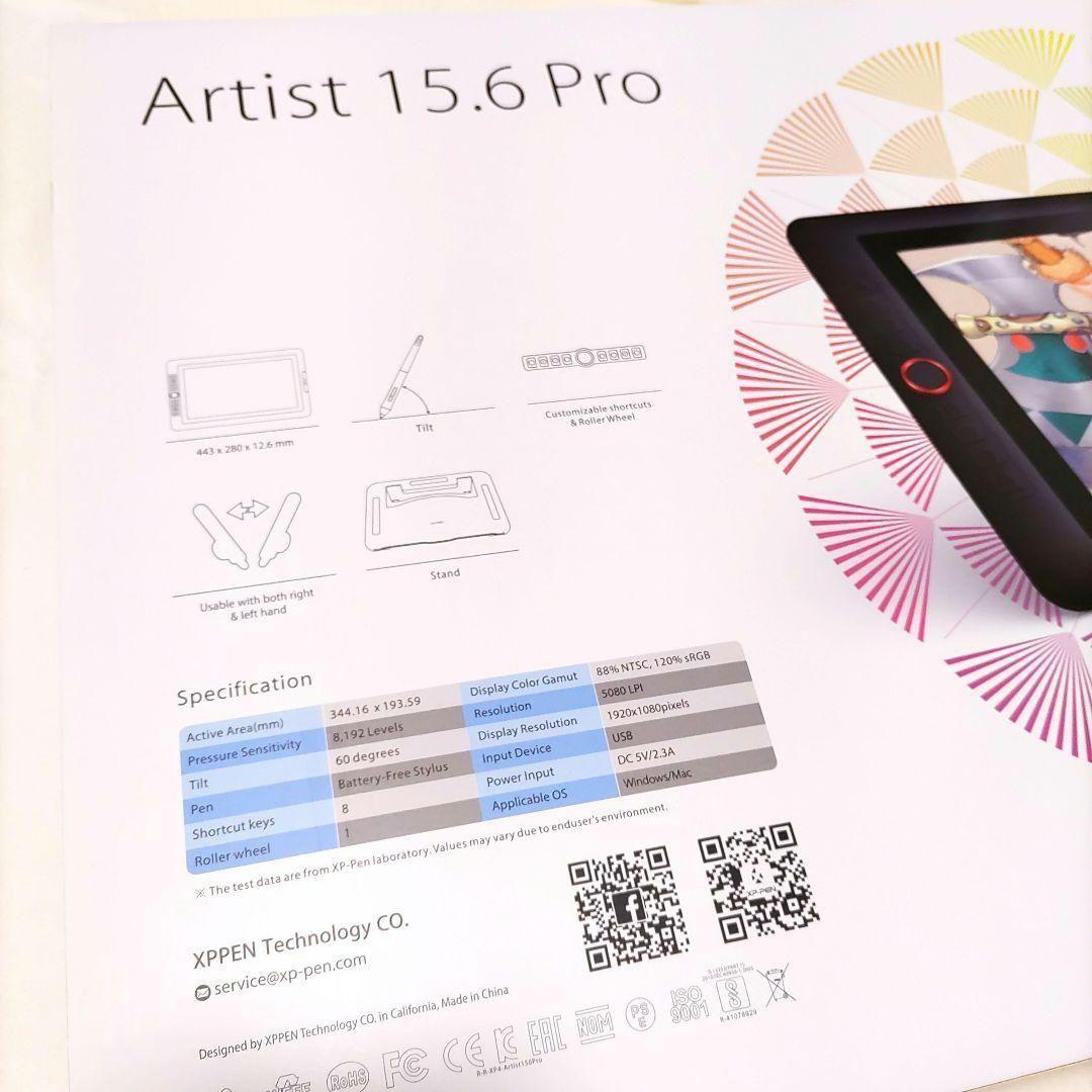 XP-PEN Artist 15.6 Pro 液晶ペンタブレット本体