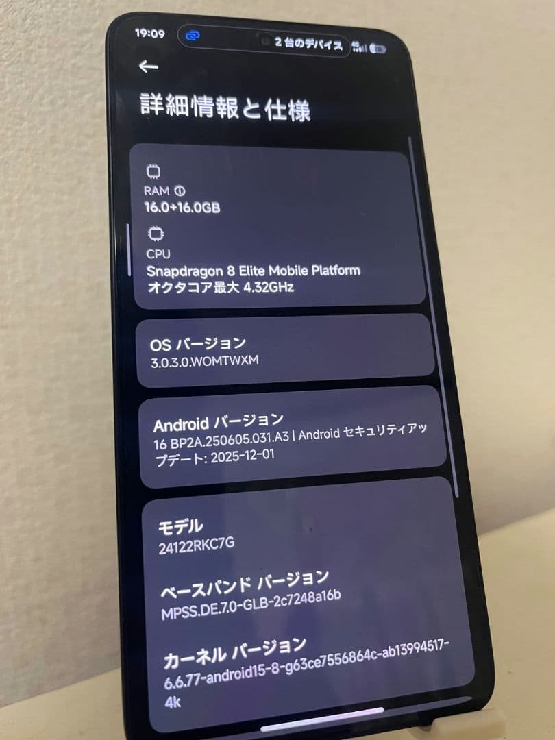 zr298POCO F7 Ultra コメント大歓迎！