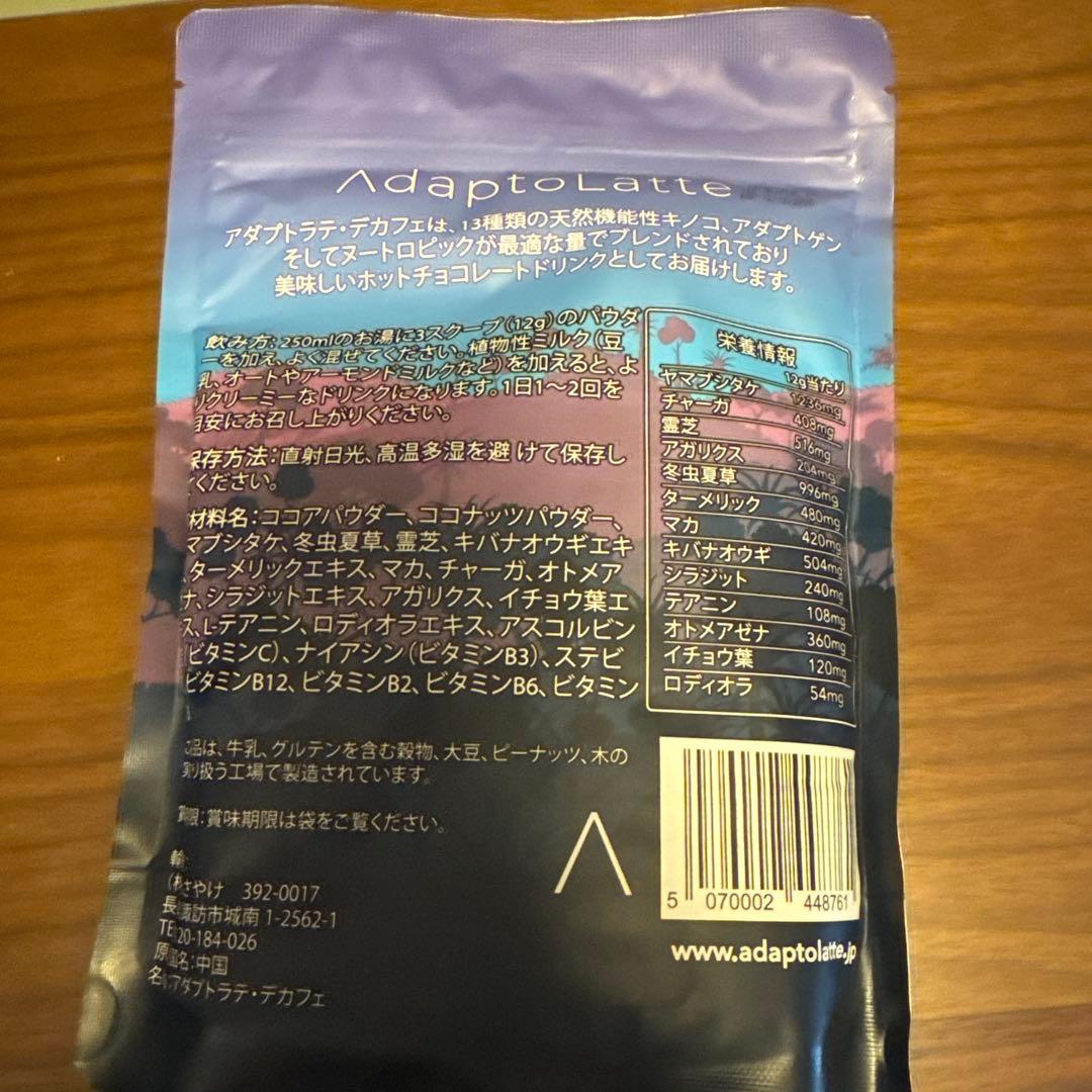 Adaptolatte アダプトラテ　デカフェ チョコレート 360g