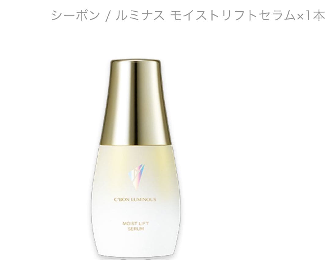 美容液 C'BON LUMINOUS MOIST LIFT SERUM 30g